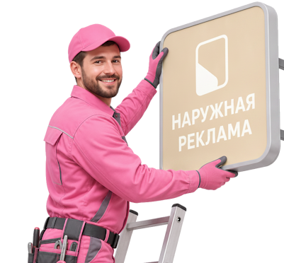Вас интересует Изготовление и монтаж объемных букв для вывесок в Новокубанске? задайте вопрос